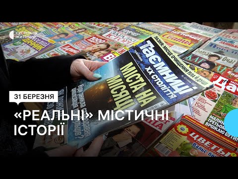 ​Якій друкованій продукції віддають перевагу житомиряни