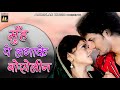 Badke Baiya Ki Chutki Saali Khushboo Jain Alok Kumar Rakhi Tripathi Bhojpuri Song