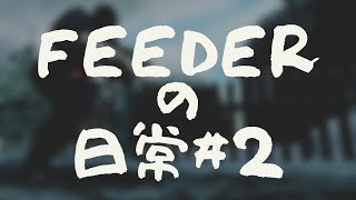 きゅんと愉快な仲間たち。#2(日常)