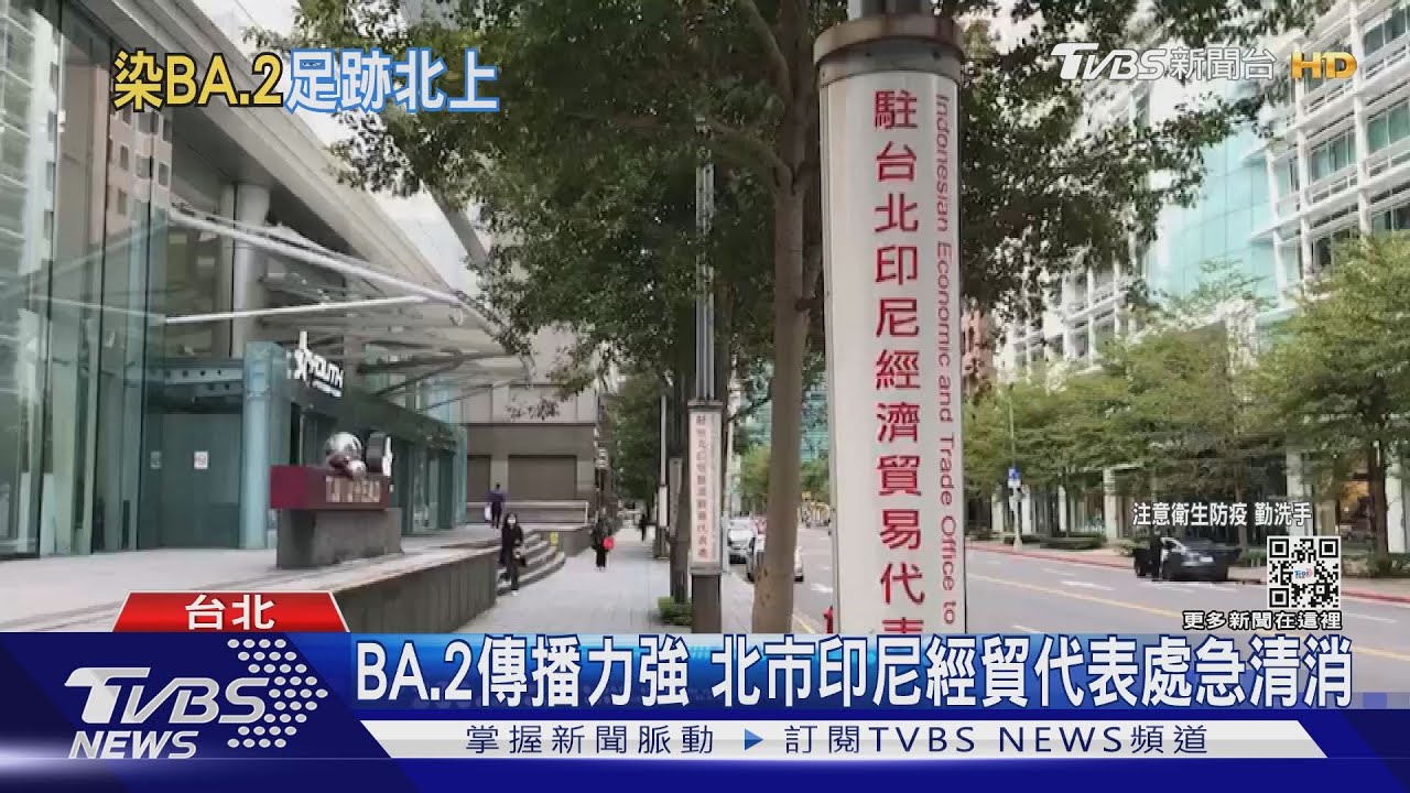 高雄印尼移工染BA.2　曾搭高鐵到南港車站