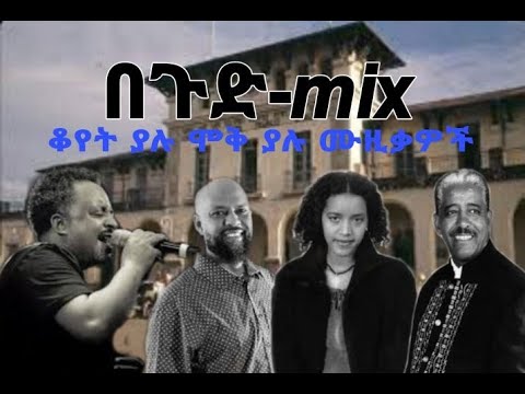 በጉድ MASHUP  DIRO BEZENDIRO #6 OLDSCHOOL NONSTOP MIX DJ ETM 2024