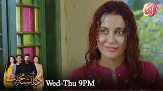 Ibrahim Aap Kitnay Achay Hain | Do Aatisha Mohabbat | Aan TV