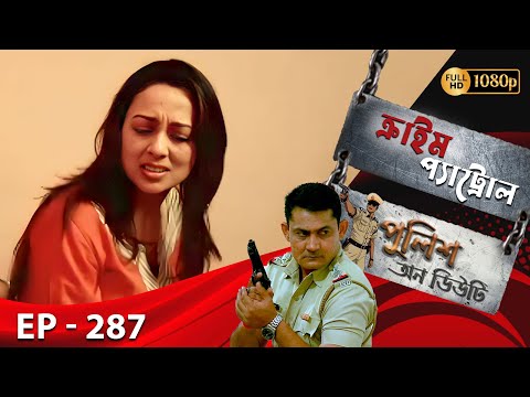 Crime Patrol _Police On Duty Ep - 287 | Mega Serial | Sanjeev Tyagi, Nissar Khan, Anup Soni