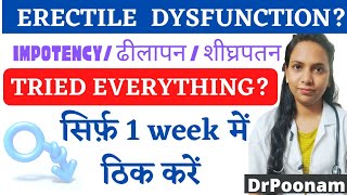 ED का Permanent ईलाज with Homeopathic medicine | Erectile Dysfunction Homeopathic treatment in hindi