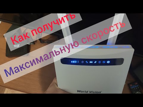 📶World Vision 4G Connect . Как получить МАКСИМАЛЬНУЮ скорость интернета ?