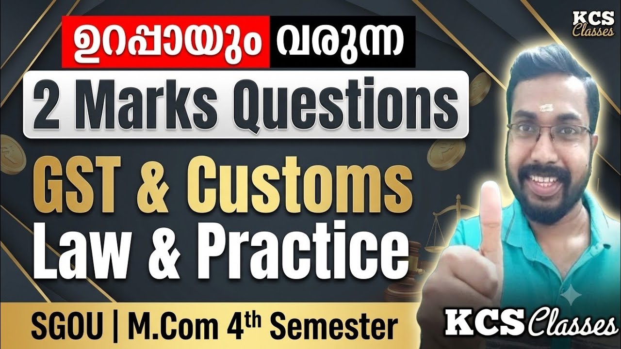 ഉറപ്പായും വരുന്ന 2 Marks Questions|GST & Customs Law & Practice|SGOU M.com 4th Semester 