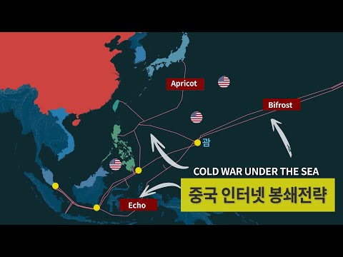 미국과 중국의 소리없는 해저전쟁