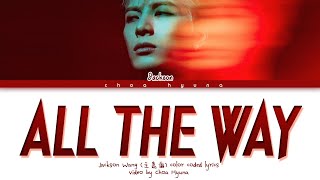잭슨 (Jackson Wang) &#39;All The Way&#39; (Color Coded Lyrics)
