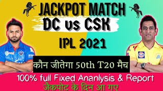 Delhi vs Chennai 50th T20 Match Prediction| DC vs CSK Dream11 Team| IPL 2021