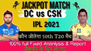 Delhi vs Chennai 50th T20 Match Prediction| DC vs CSK Dream11 Team| IPL 2021 Delhi vs Chennai 50th T20 Match Prediction| DC vs CSK Dream11 Team| IPL 2021