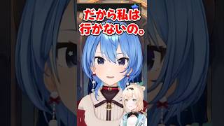 すいちゃんがいろはのカレー食べに行かない理由www【ホロライブ】