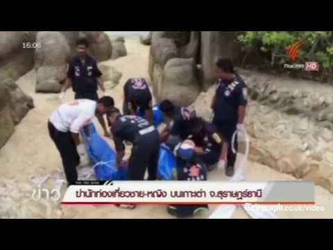 Thai TV shows where British tourists were found dead