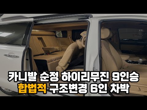 (MV073) 개소세 없습니다 차박 평탄화 1분이면 끝나는 차량 전용 침대 시트 아직도 모르시나요?!