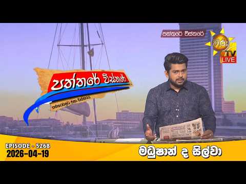 Hiru TV