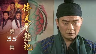 Download lagu 倚天屠龍記 第 35 集 The heaven sword and Crounch Sabre EP35 mp3 Download lagu 倚天屠龍記 第 35 集 The heaven sword and Crounch Sabre EP35 mp3