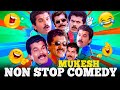 Mukesh Comedy Collections Non Stop Malayalam Comedy VOL 10