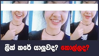 Rashmi Leak Voice Clip Sinhala  WhatsApp leak voic
