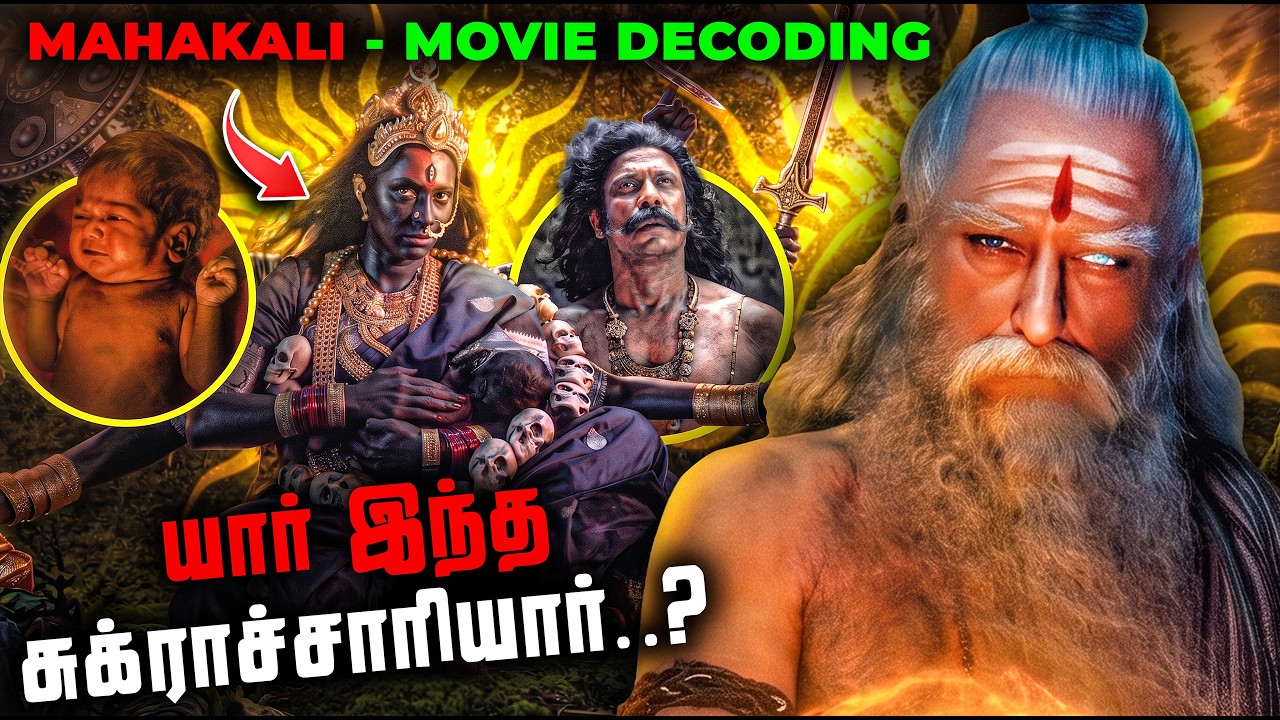 விஷ்ணுவை பழிவாங்க மீண்டும் வரும் சுக்ராச்சாரியார் 