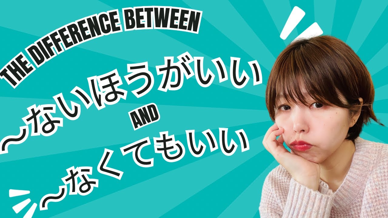 The difference between 〜ないほうがいい and 〜なくてもいい