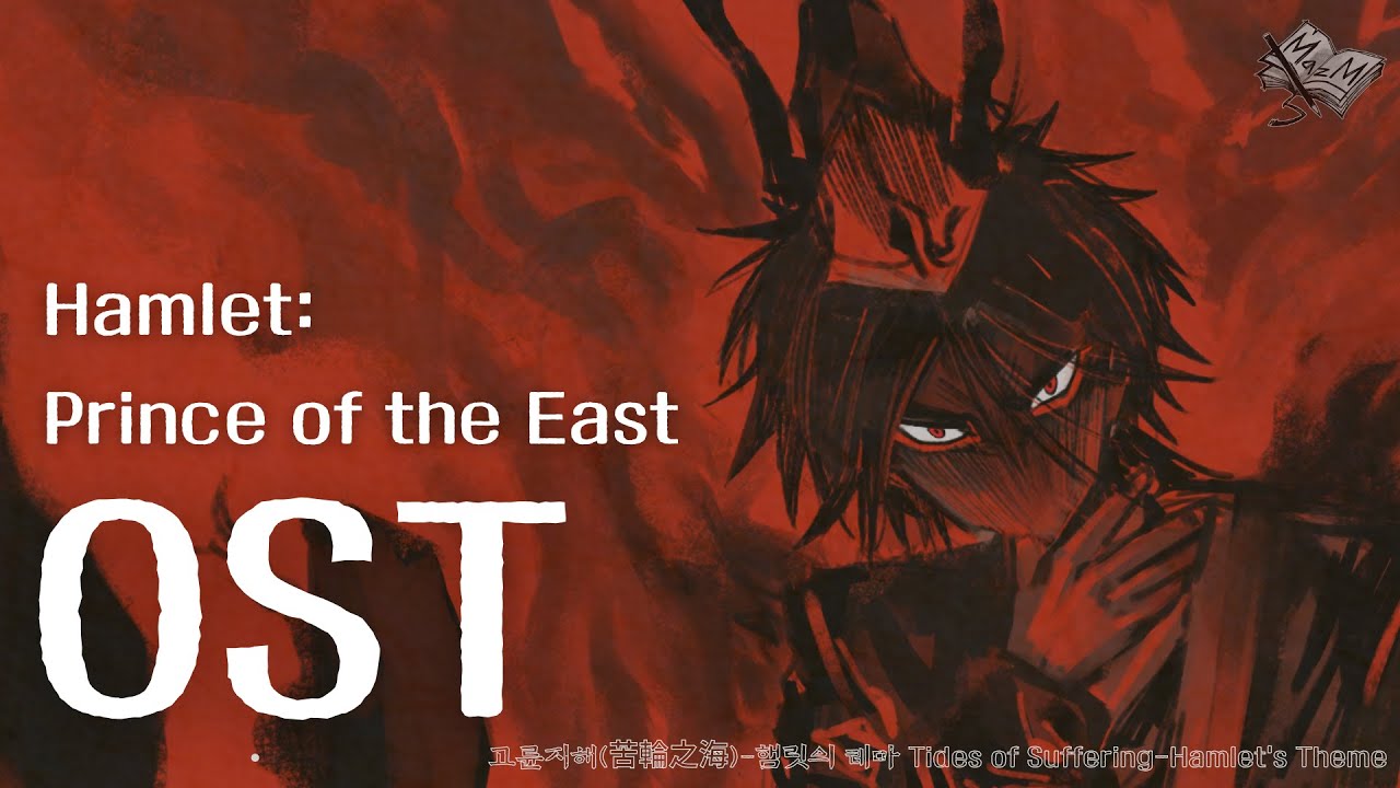 Tides of Suffering-Hamlet’s Theme(고륜지해) (Hamlet: Prince of the East OST)