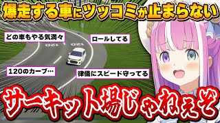 120キロでコーナーを曲がっていく｢普通の車｣に笑いとツッコミが止まらないルーナ姫【Cities: Skylines II/姫森ルーナ/ホロライブ切り抜き】