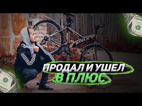 Как заработать на перепродаже велосипедов? Перекуп авито и восстановление! ЧАСТЬ 9