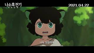 Trailer Preview Image