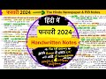 February 2024 The Hindu Notes In Hindi February 2024 Pib Notes In Hindi Handwritten Notes For UPSC