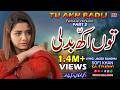 Tu Akh Badli Trending Song 2026 Punjabi Dukhi Gana Tiktok Viral Song Sofi Khan
