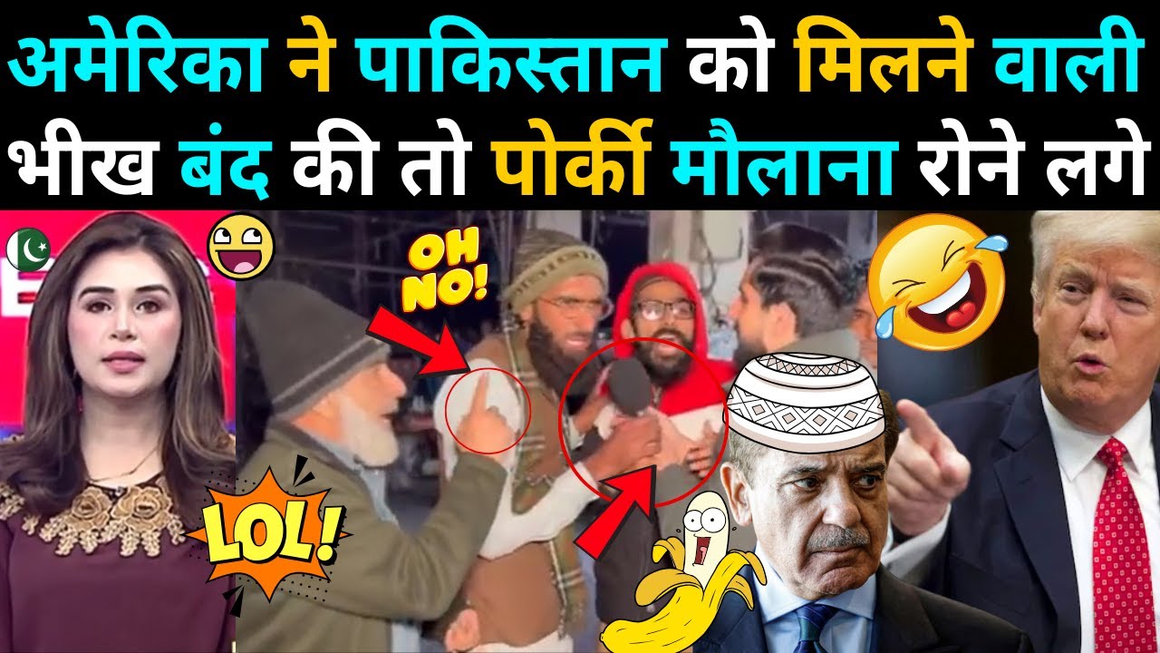 America stopped giving alms to Pakistan and Bangladesh, Pakistani Maulanas started crying