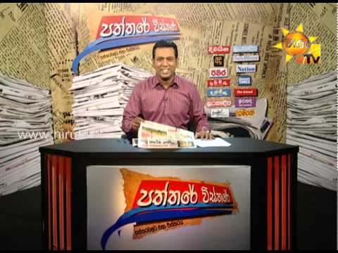 Hiru TV
