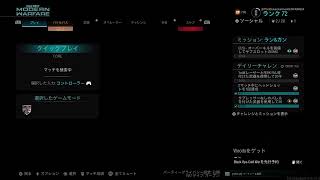 「参加型」COD一緒に遊ぼう♪  初見さん大歓迎♪♪