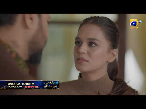Ishq Mein Tere Sadqay Mega Episode 18 & 19 Promo | Tomorrow at 8:00 PM  only on Har Pal Geo