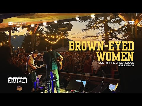 [HQ] 🎸Dead and Company_Brown-eyed Women Live at pine creek lodge 2022 08 08
