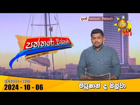 Hiru TV