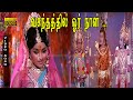 வசந்தத்தில் ஓர் நாள் பாடல் HD சிவாஜி க�