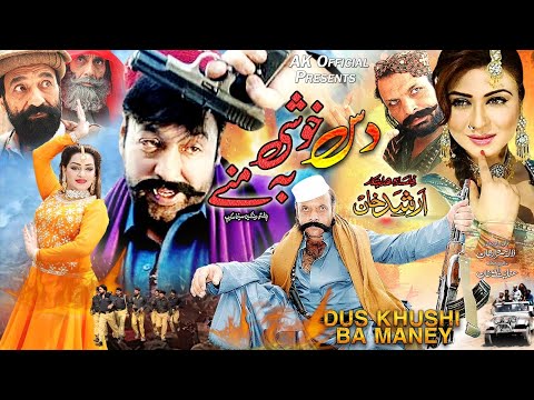 DUSKHUSHI BA MANI | Full Movie | Shahid Khan, Jahangir Khan,Mehak Noor,Dua Qureshi | Pashto New Film