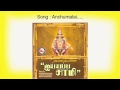 Anchumalai Ayyappa Swamy