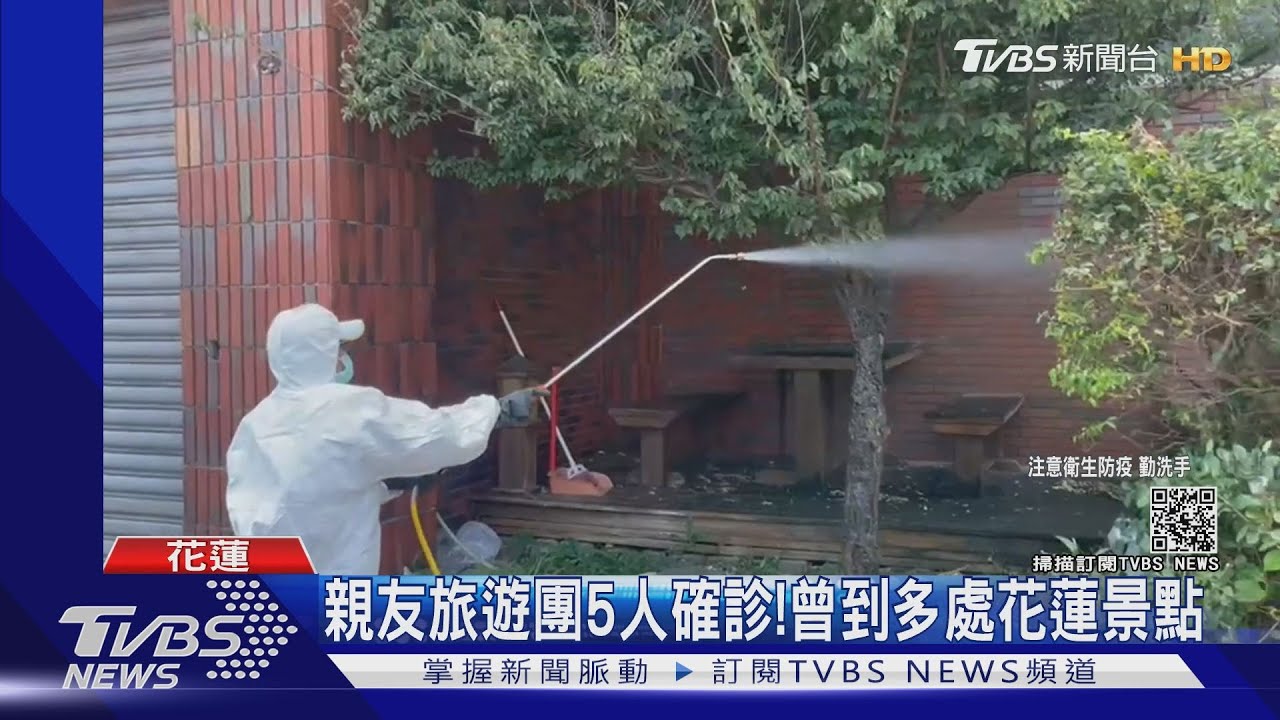新北親友旅遊團5人染疫！　從多處花蓮觀光景點緊急清消