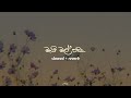 Mai mal pawa (මැයි මල් පවා) - Visal Adare Movie | Slowed + Reverb