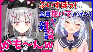 【切り抜き】ショタコンに狙われる弟!?犬山たまき大歓喜で空澄セナの嫉妬が止まらない!【#セナたま】