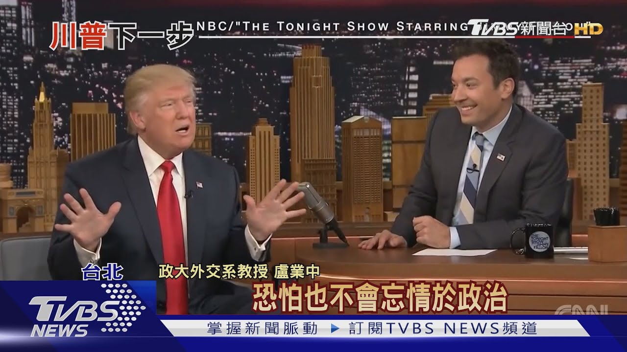 離開白宮下一步? 專家:川普最想做這件事