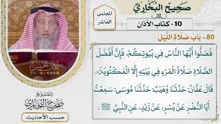 [731] حديث: قد عرفت الذي رأيت من صنيعكم [[كتاب الأذان] - باب صلاة الليل]