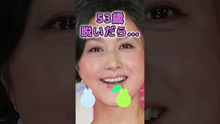 藤原紀香さんのビタ止め！ #かわいい #美女