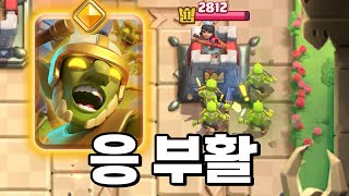 언제든지 부활한다고? 히어로 고블린 출시 - Deck Guide by Sunny