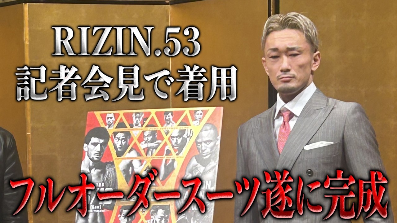 フルオーダースーツ遂に完成！