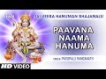 Paavana Naama Hanuma Video Song Lord Hanuman Songs Telugu Devotional Songs Hanuman Bhajan
