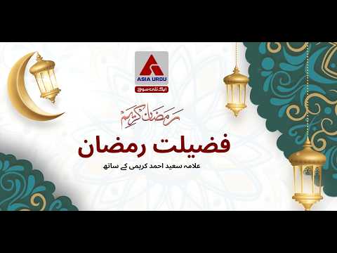 فضیلت رمضان, روزہ کی حقیقت کیا ہے؟