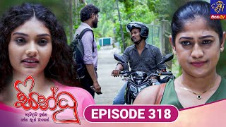 Sindhu - සින්ධූ || EPISODE 318 || 26th December 2025 || Siyatha TV #teledrama preview image
