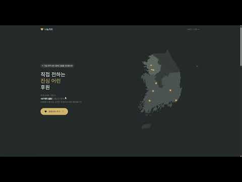 나눔카트 시연 영상